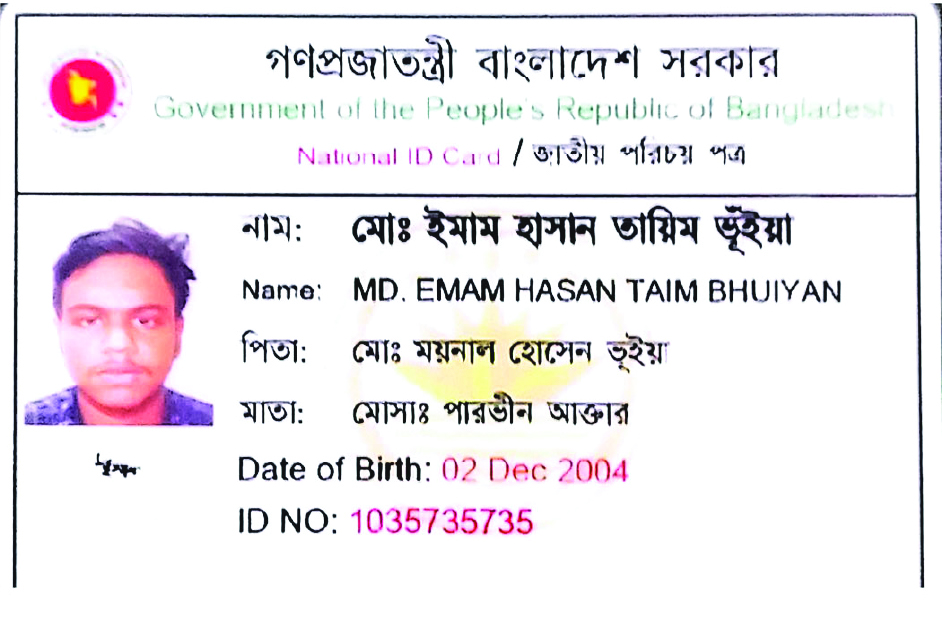 Image of ইমাম হাসান তায়িম ভূঁইয়া